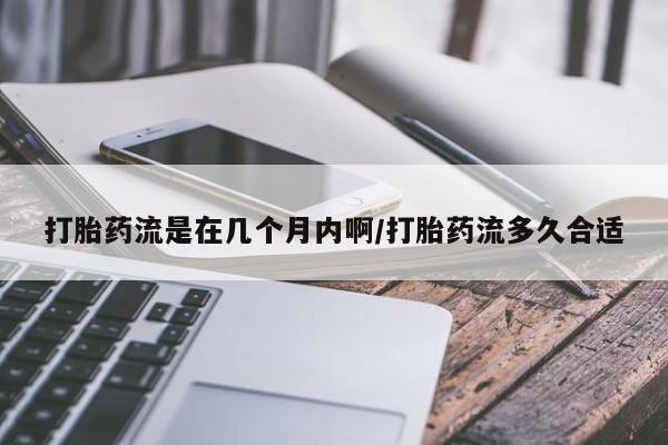 怀孕可以自己买药流吗新闻 第18页